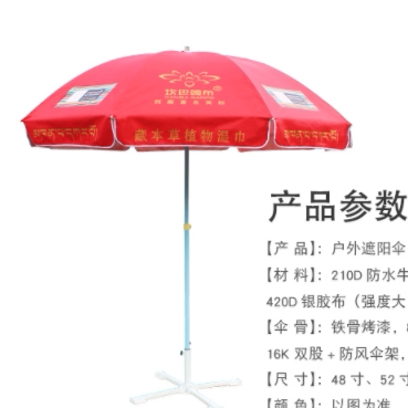广东胜达雨具伞篷厂的LOGO