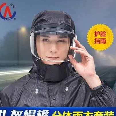 飞翔户外雨具的LOGO