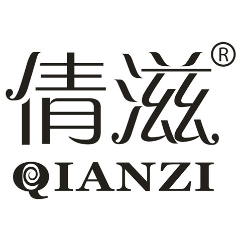 倩滋