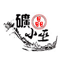 矿晶小巫 矿物晶体 标本观赏石原石化石矿物原石宝石摆件饰品等