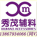 秀茂DIY服装辅料配件的LOGO