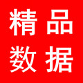 Hello精品数据