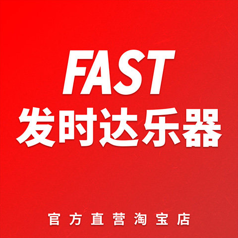 FAST发时达乐器