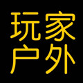 玩家户外商城的LOGO