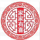 家家有喜婚庆用品的LOGO