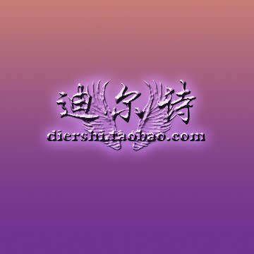 迪尔诗