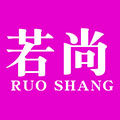 若尚旗舰店