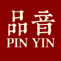 品音乐器专营店