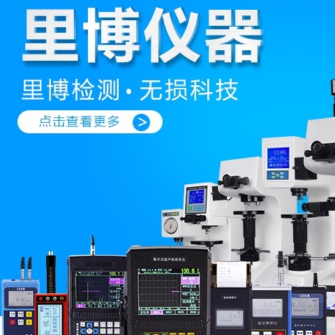 leeb里博旗舰店
