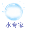 水专家生活馆