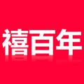 禧百年食品专营店的LOGO