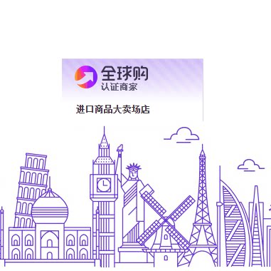 进口商品大卖场店