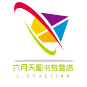 六月天图书专营店的LOGO
