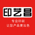 印艺昌旗舰店