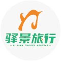 厦门驿景国际旅行社专营店的LOGO