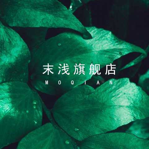 末浅旗舰店