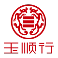 玉顺行旗舰店的LOGO