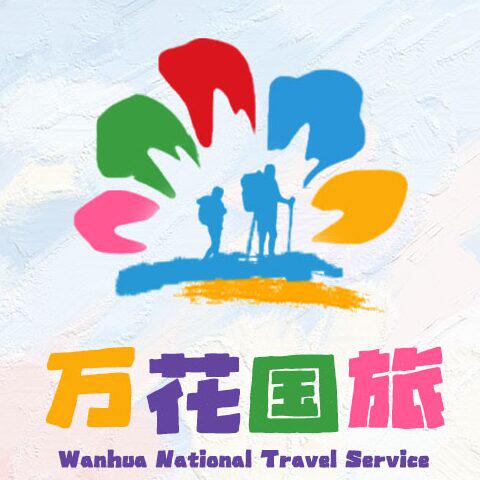 洛阳万花国旅专营店