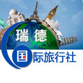 大连瑞德国际旅行社专营店