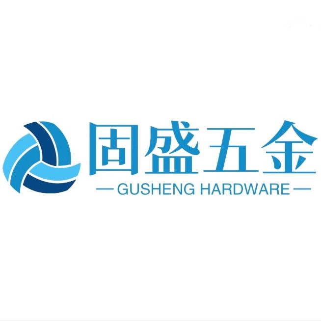 固盛五金制品厂