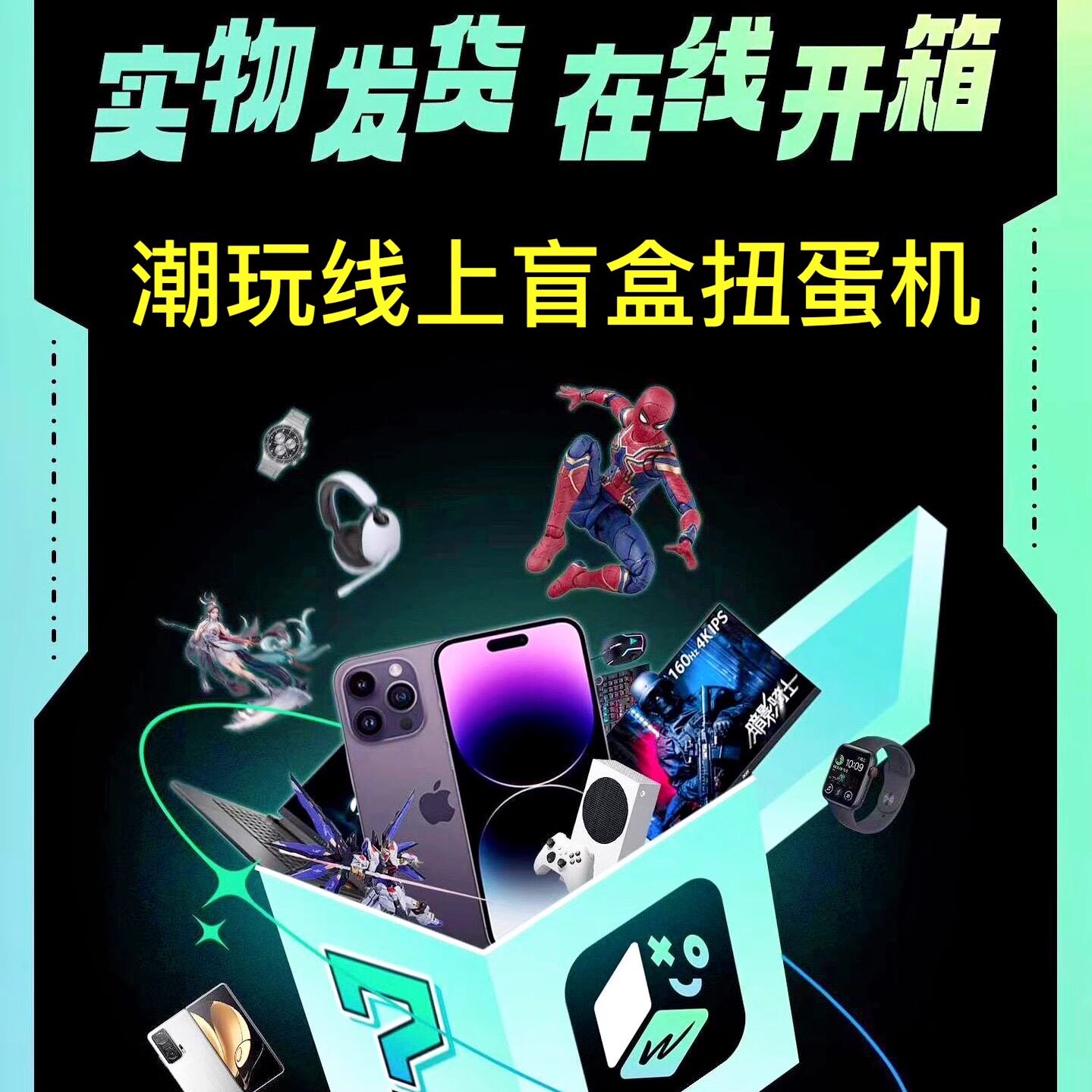 玛特潮玩盲盒