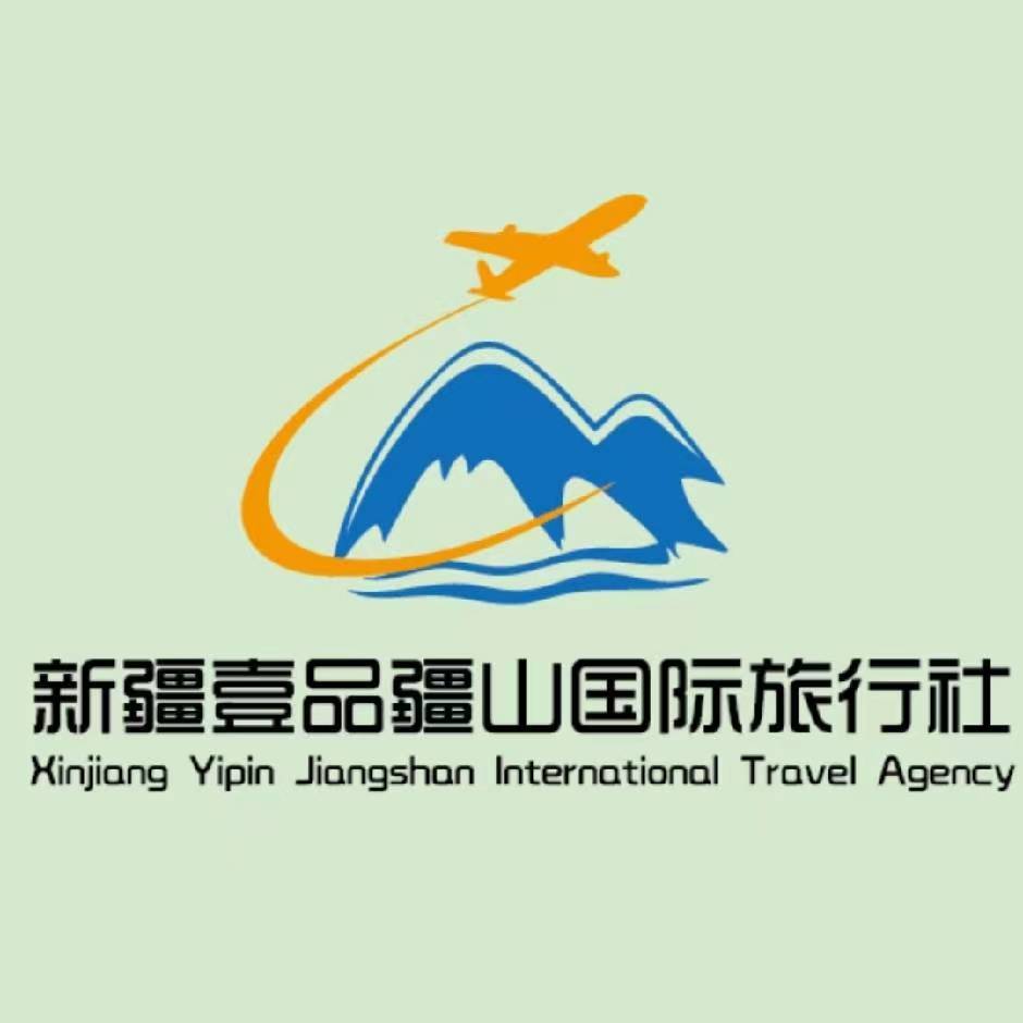 新疆壹品疆山国旅专营店的LOGO
