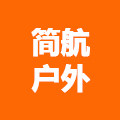 简航户外
