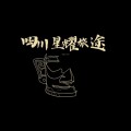 四川星耀旅途旅行社专营店的LOGO