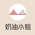 奶油小姐的内衣店