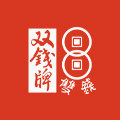 双钱旗舰店的LOGO