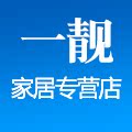 一靓家居专营店的LOGO