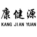 康健源旗舰店的LOGO