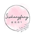 丝尚坊1