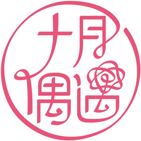 十月偶遇馆的LOGO