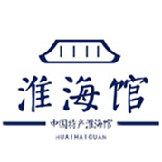 中国特产淮海馆