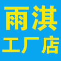 雨淇工厂店的LOGO