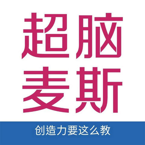 超脑麦斯官方店铺