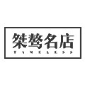 桀骜名店 慕尚