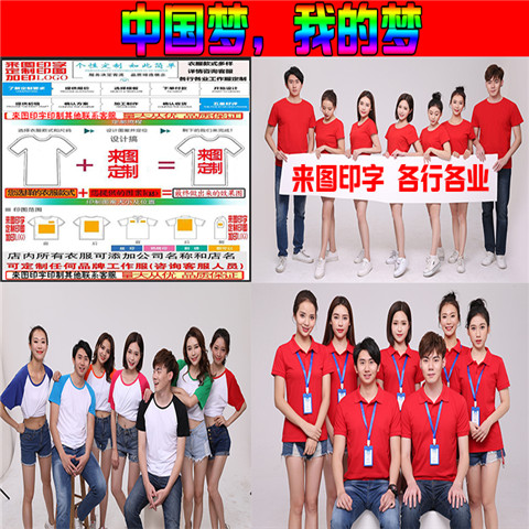 工作服装定制印字