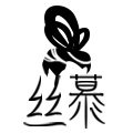 丝慕假发旗舰店的LOGO