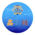 鑫亿链