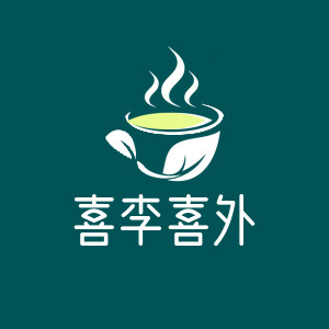 喜李喜外养生茶店的LOGO