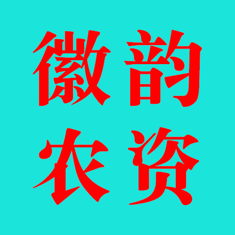 徽韵农资批发商城的LOGO