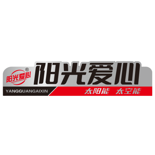 阳光爱心太阳能企业店