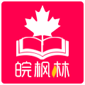 皖枫林图书专营店的LOGO