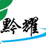 黔耀农产品
