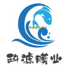 科滤膜业净水装备