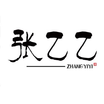 张乙乙零食铺子