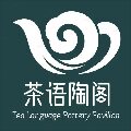 茶语陶阁的LOGO