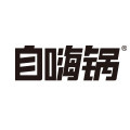 自嗨锅旗舰店